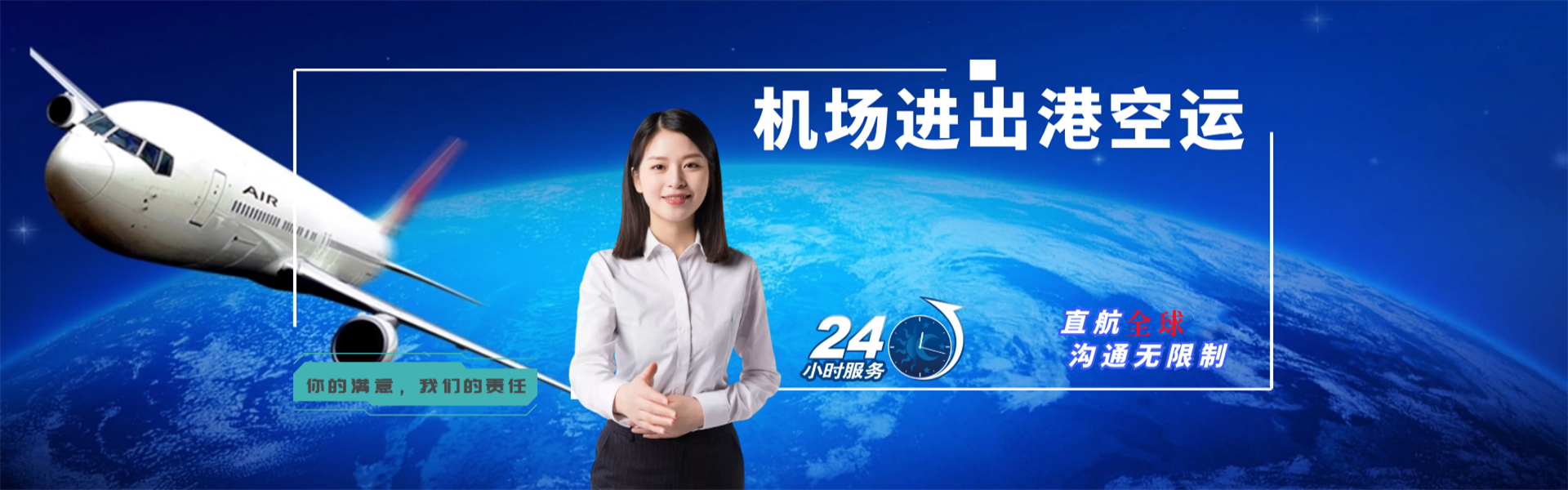 卫星农场到罗马尼亚物流公司-卫星农场至罗马尼亚物流专线-卫星农场空运到罗马尼亚-优时通物流有限公司